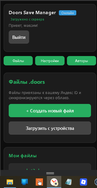 Как выглядит веб-версия на телефоне